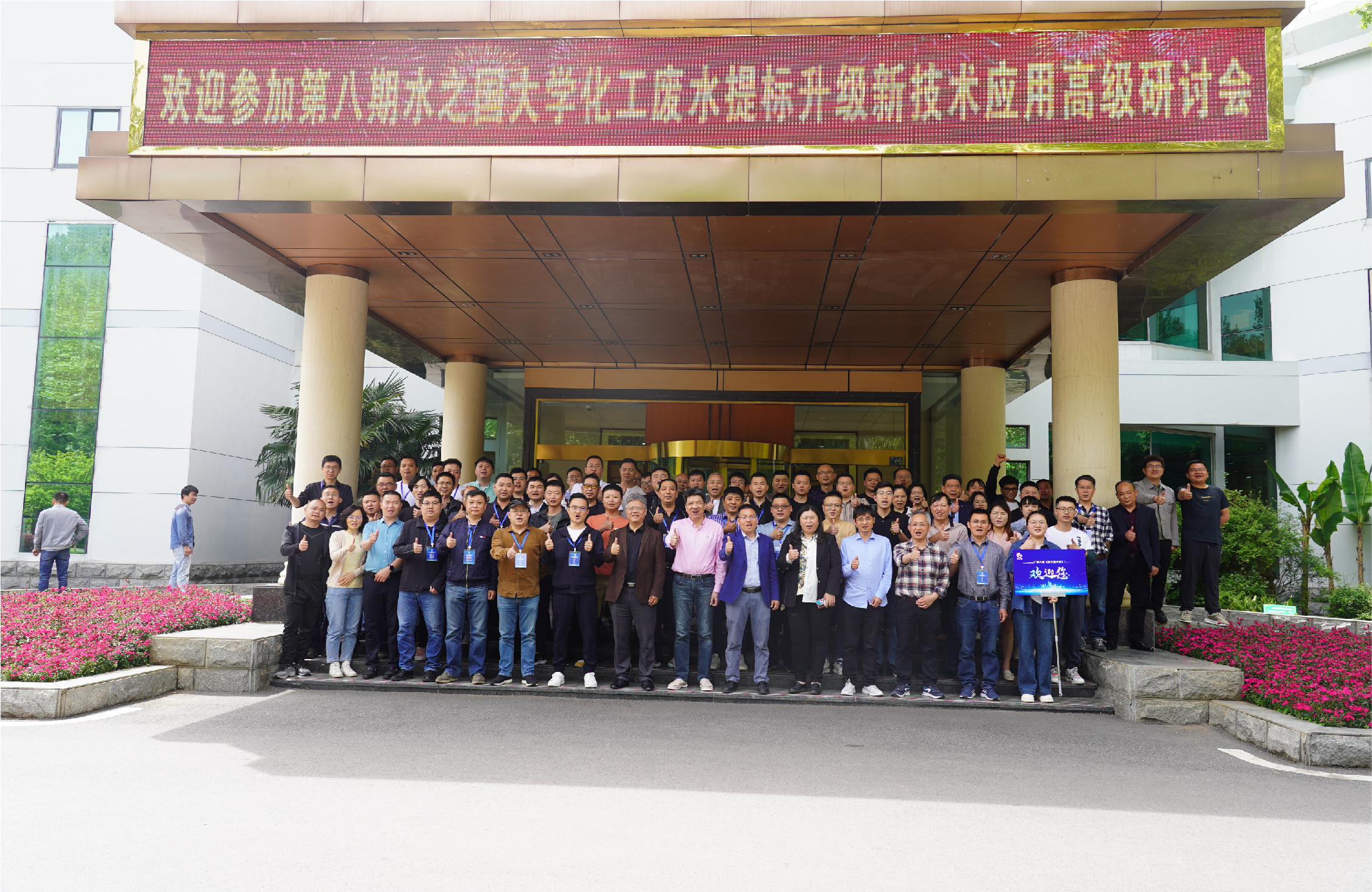 第八期《J9国际站大学》