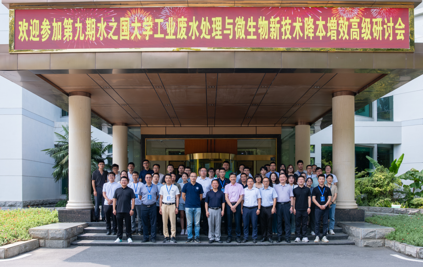 第九期《J9国际站大学》